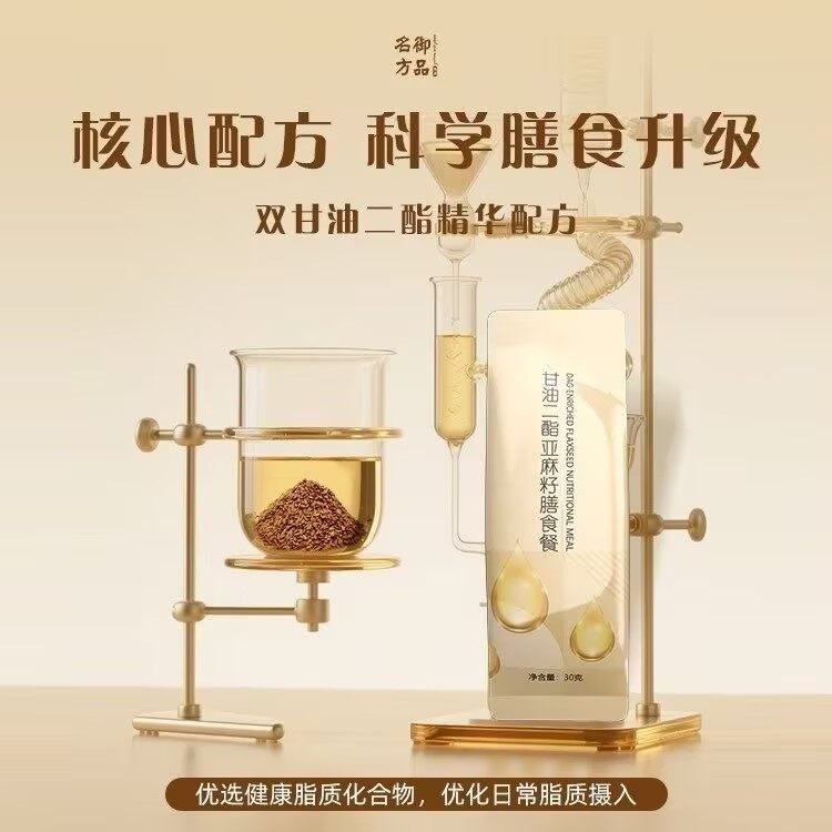 御品名方亚麻籽膳食餐 - 6