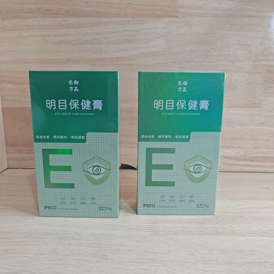 御品名方明目保健膏 - 24