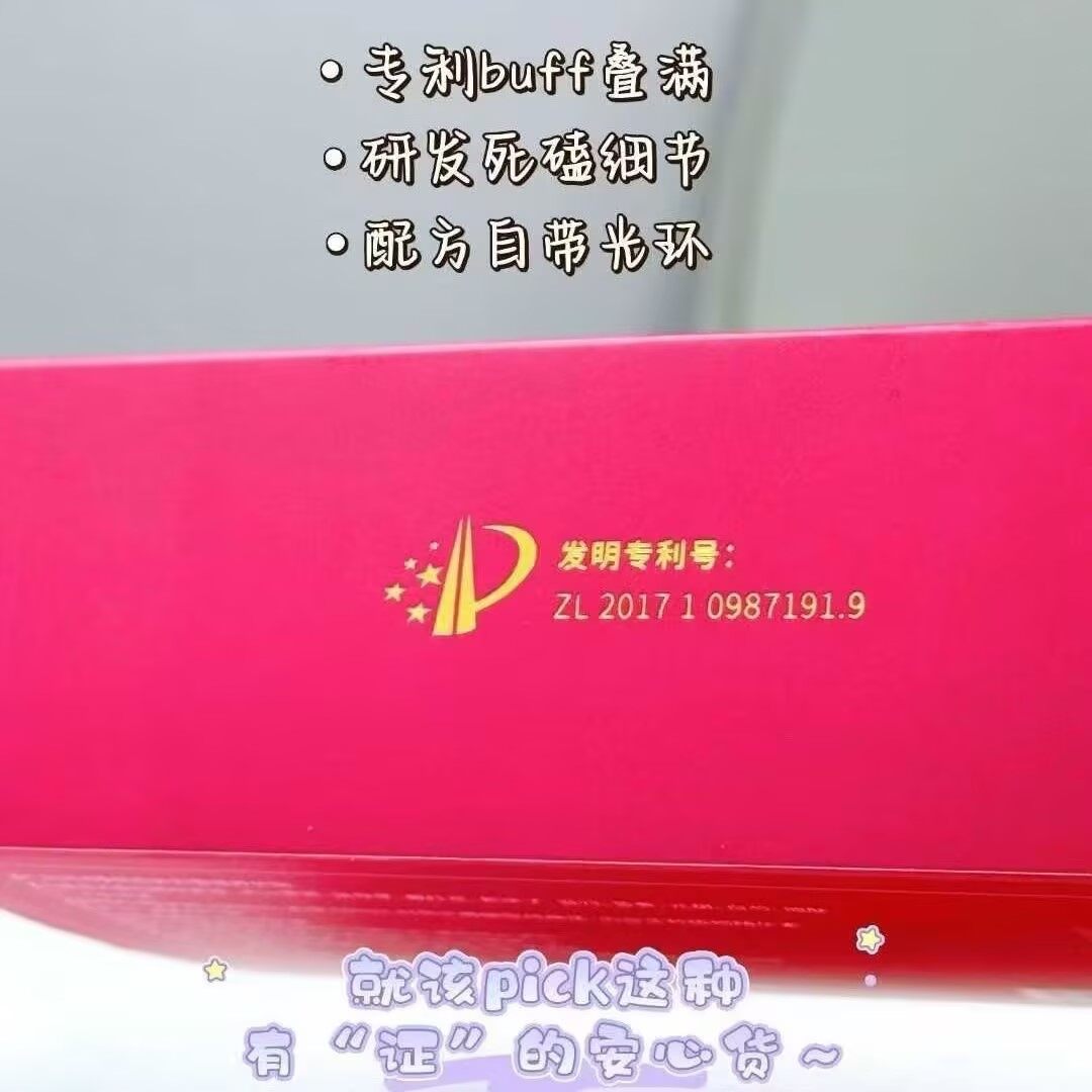 御品名方雪莲养护贴 - 30