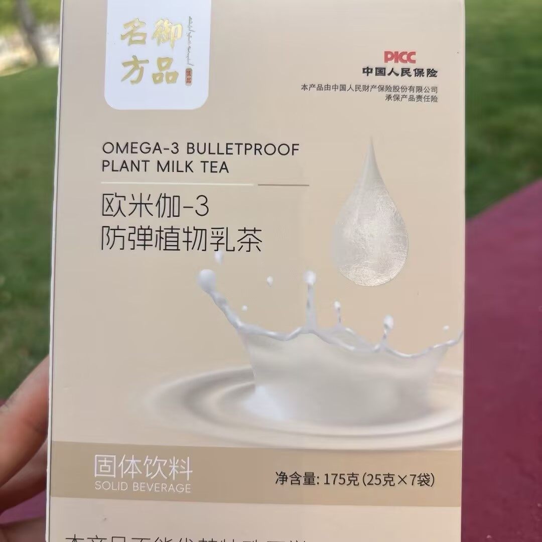 御品名方欧米伽-3防弹植物乳茶 - 25