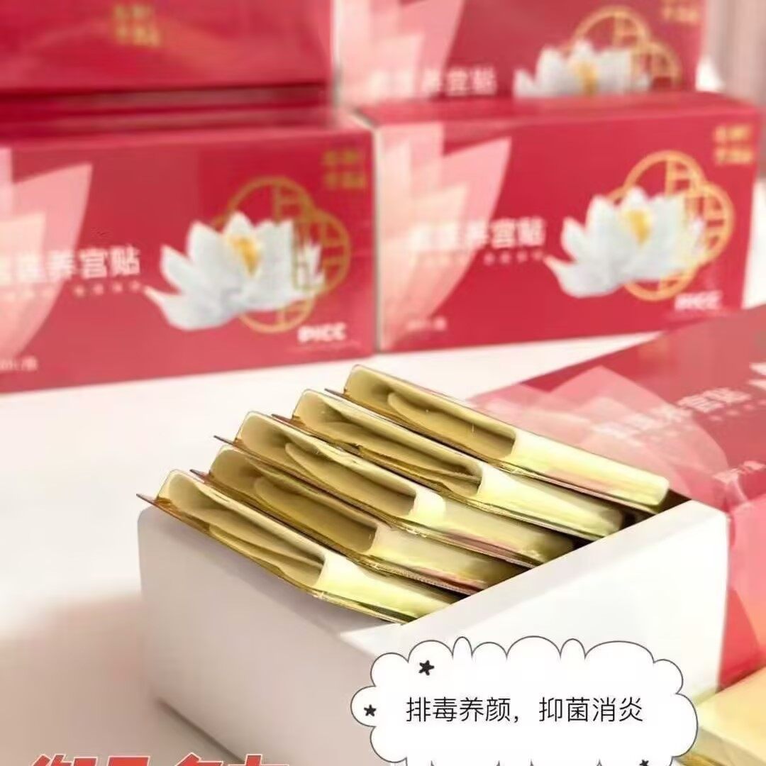 御品名方雪莲养护贴 - 33