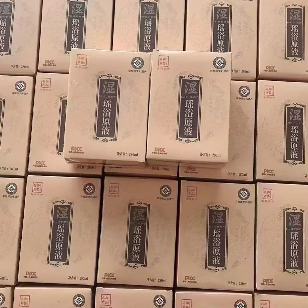 御品名方瑶浴原液 - 58