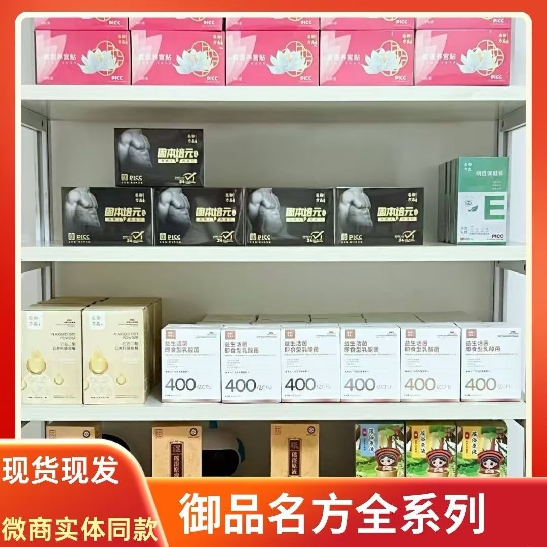 御品名方欧米伽-3防弹植物乳茶 - 12