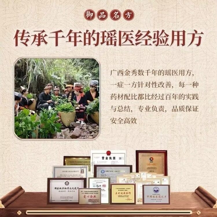 御品名方瑶浴原液 - 49