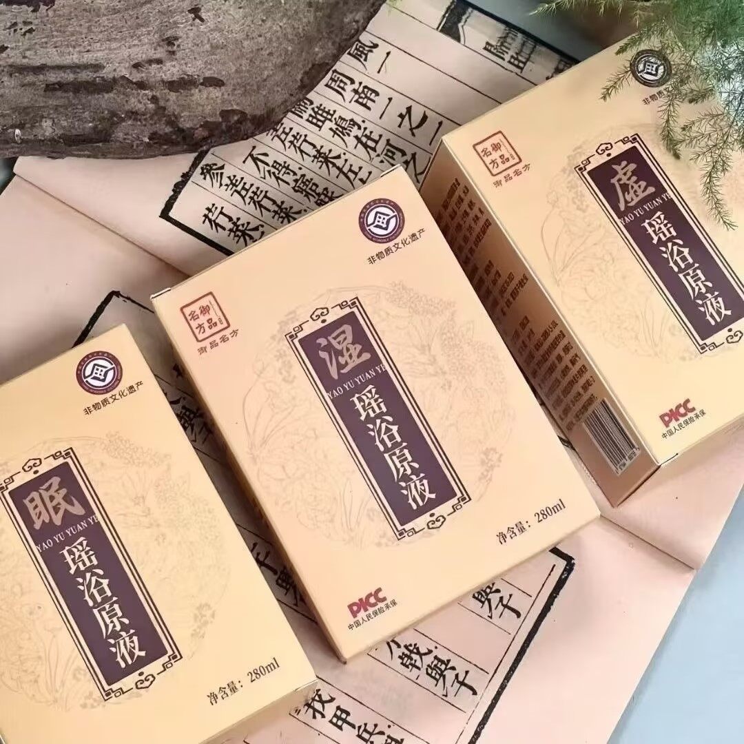 御品名方瑶浴原液 - 29