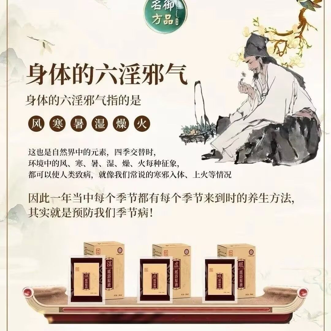 御品名方瑶浴原液 - 47