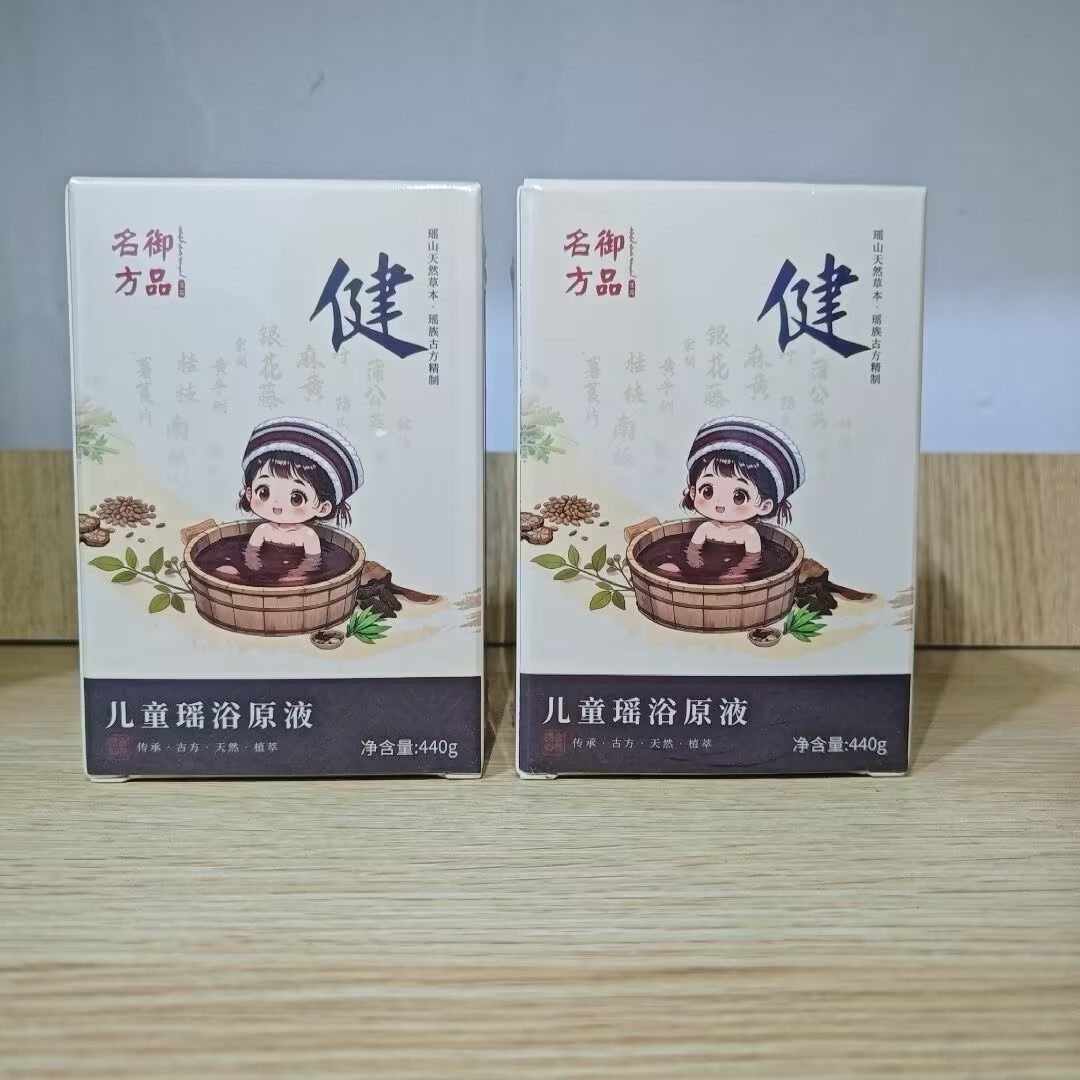 御品名方儿童瑶浴液 - 2