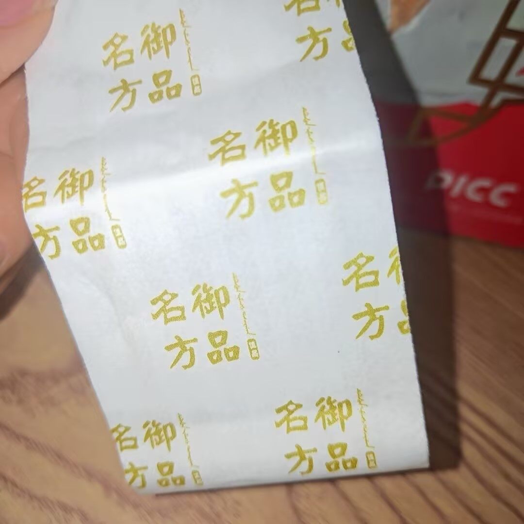 御品名方雪莲养护贴 - 41