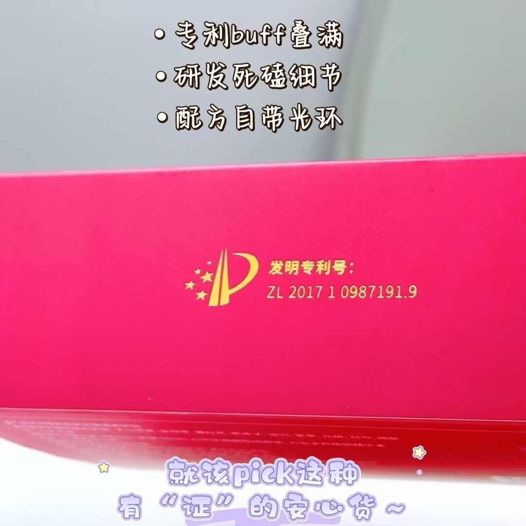御品名方雪莲养护贴 - 43