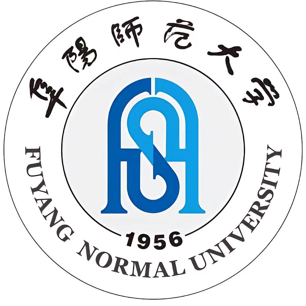 阜阳师范大学