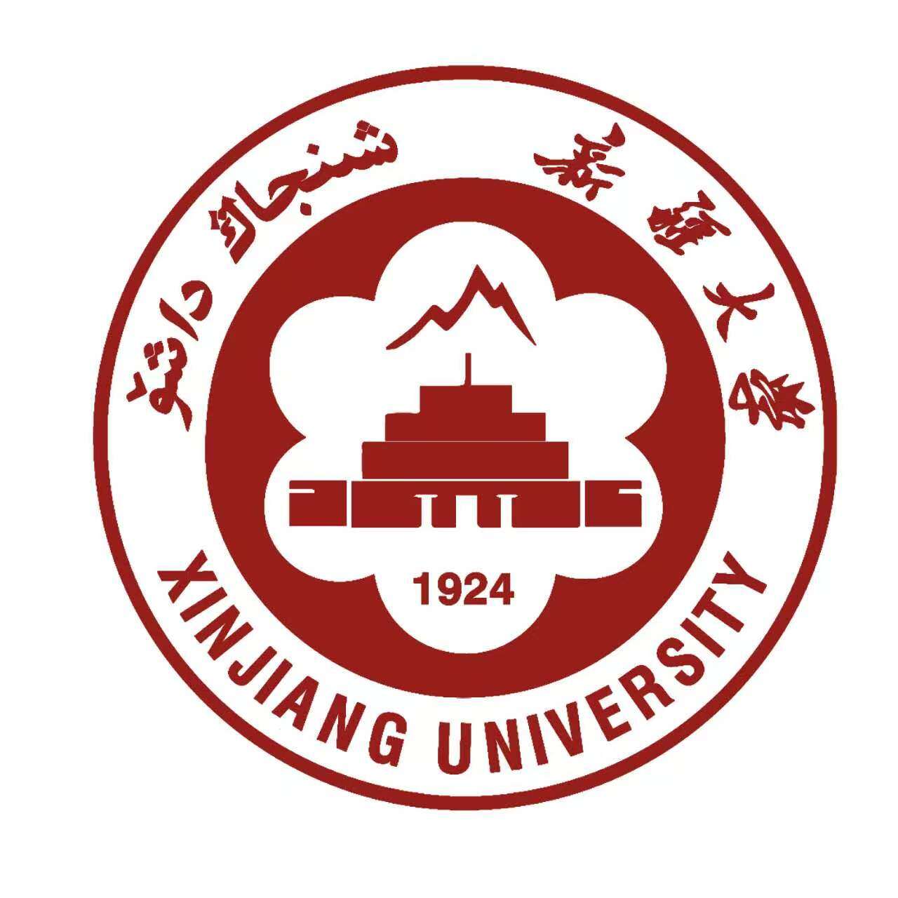 新疆大学
