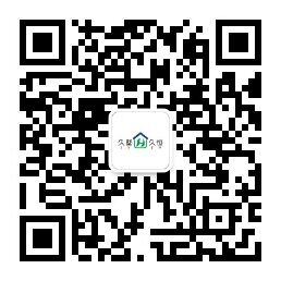 久墅久恒二维码