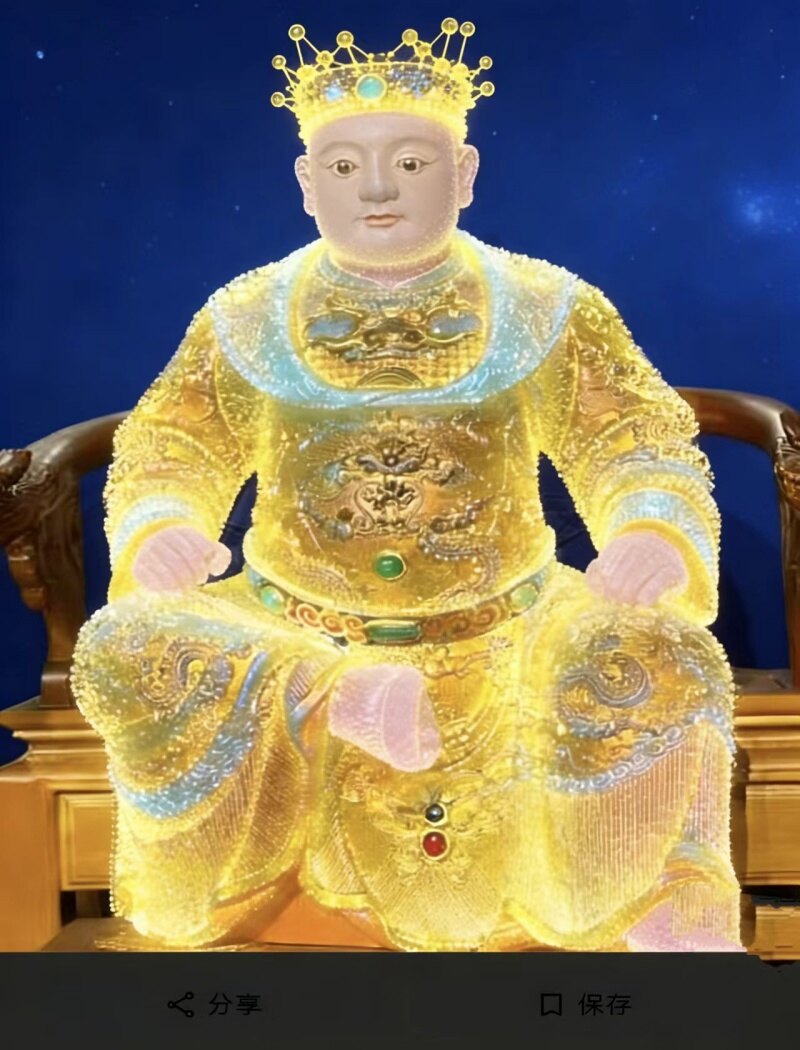 廣澤尊王