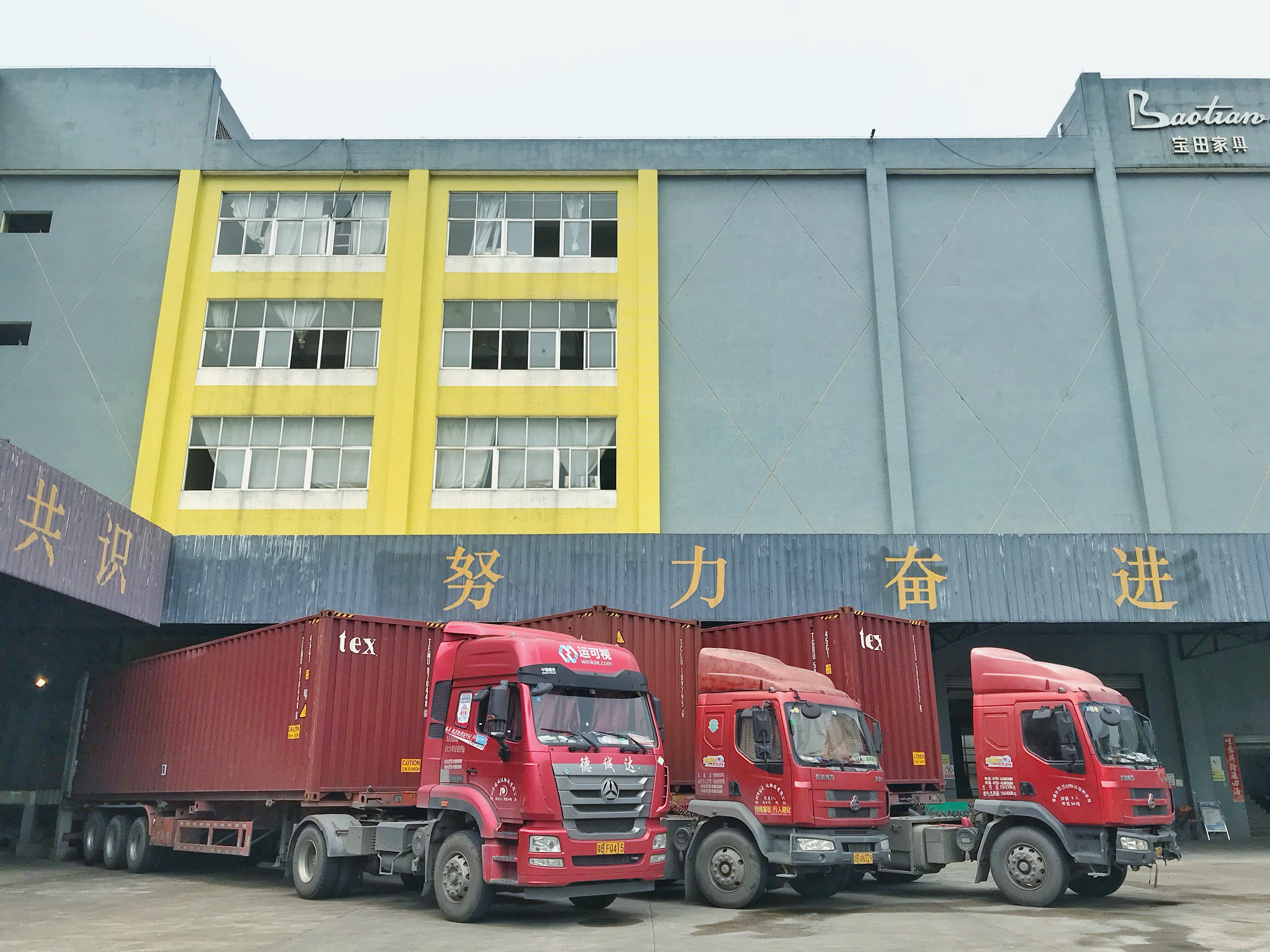 Baotian Furniture manufacturing workshop in Foshan China