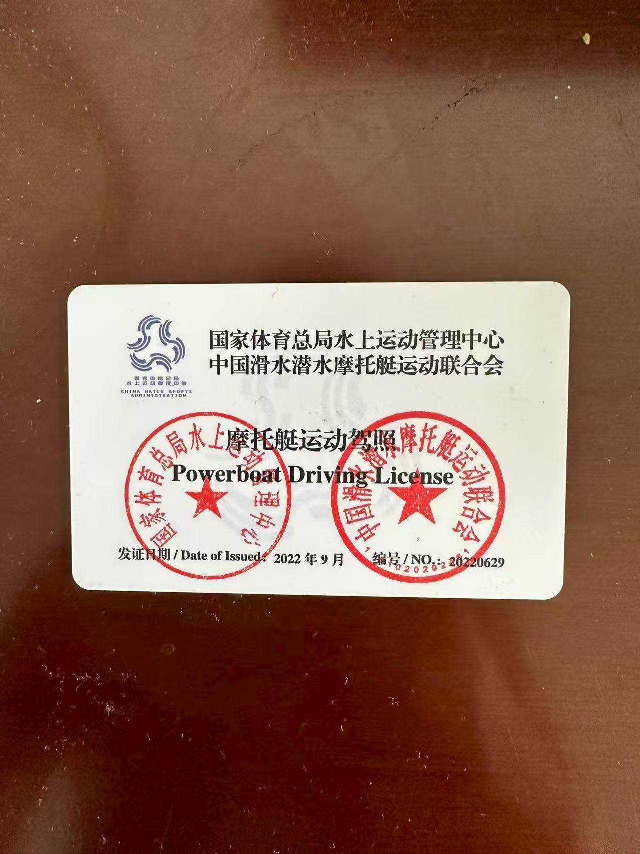 Powerboat Driver's License Back