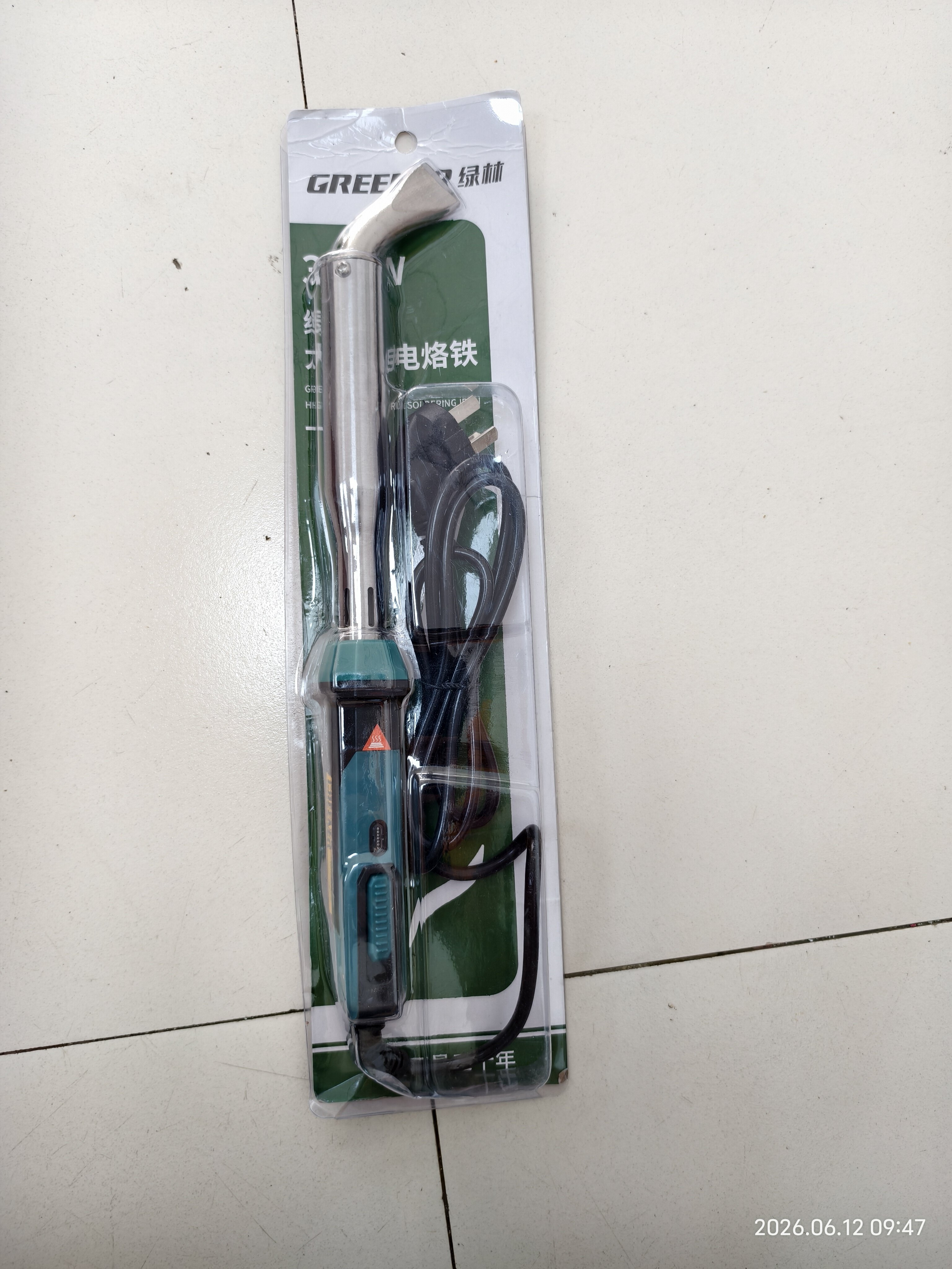 绿林电烙铁