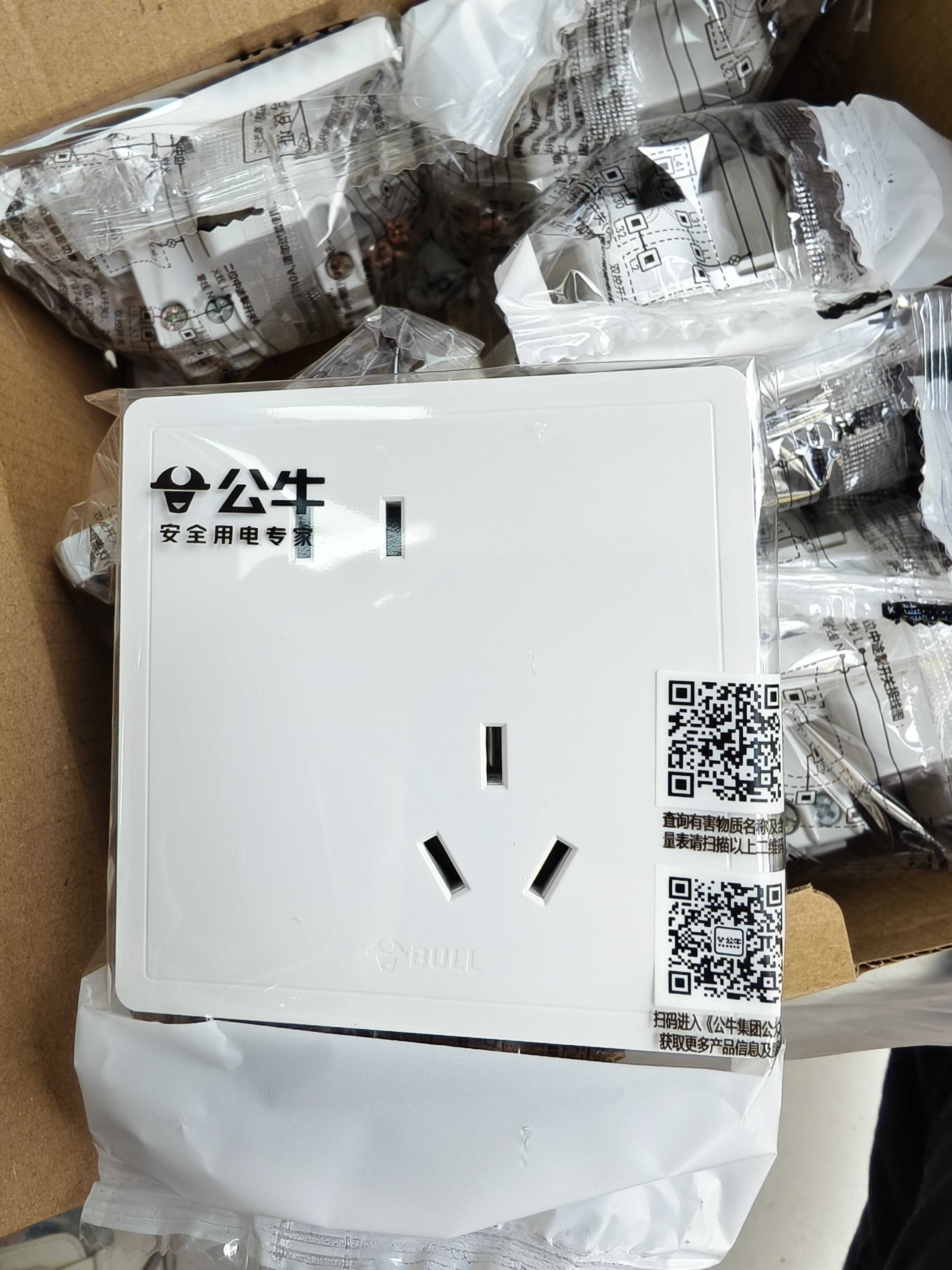 公牛插座面板