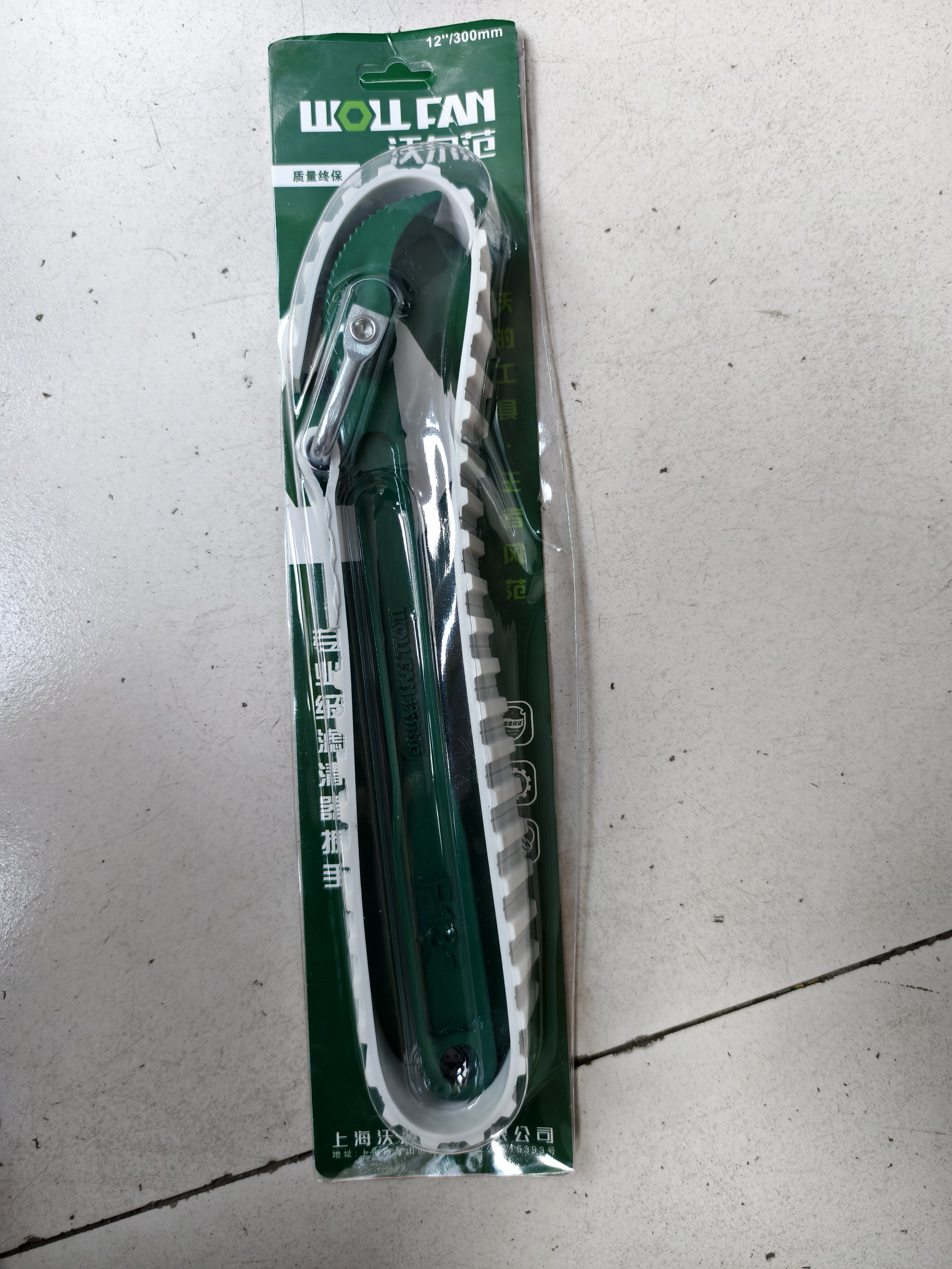 沃尔范管钳