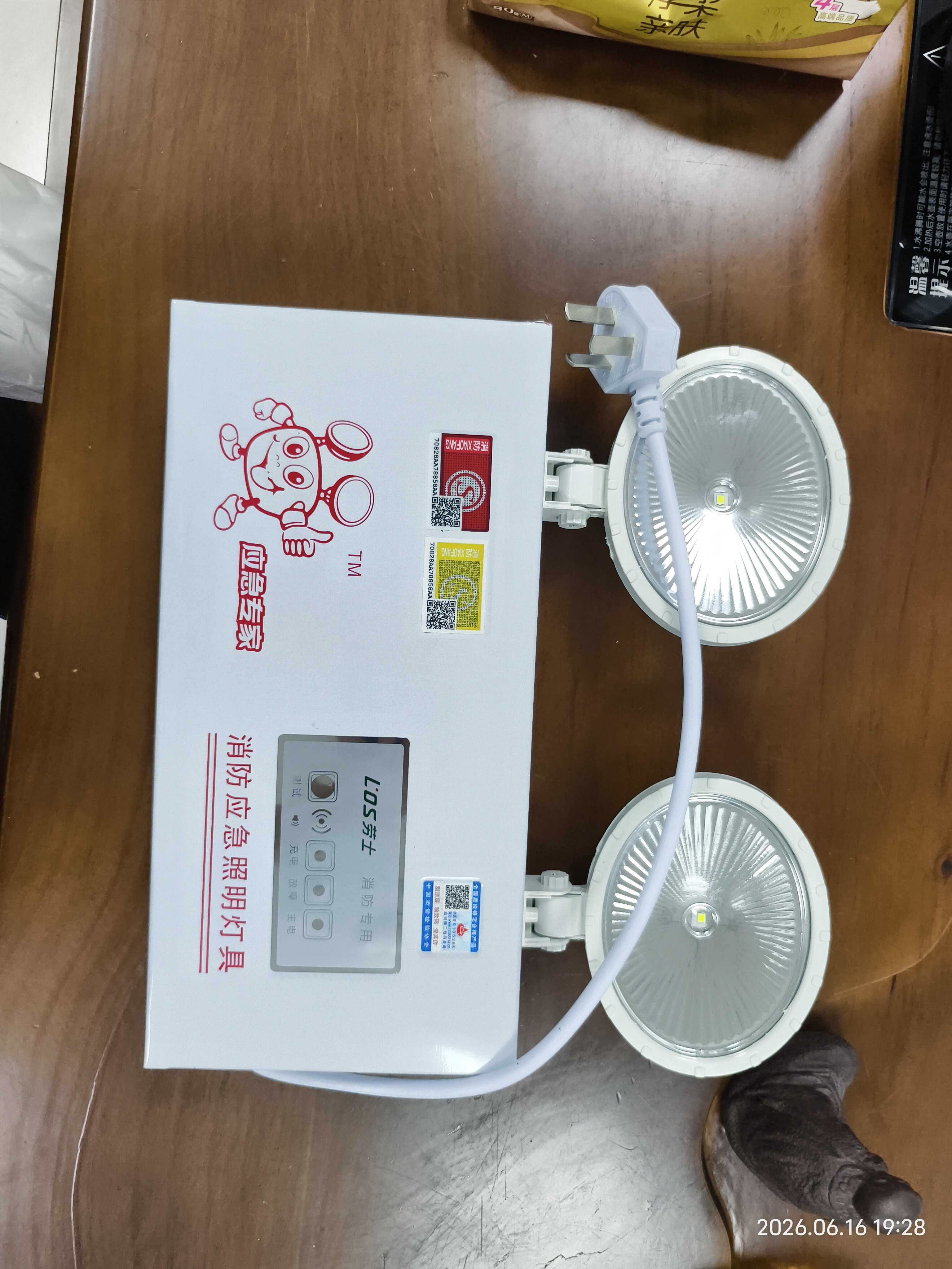 消防应急照明灯