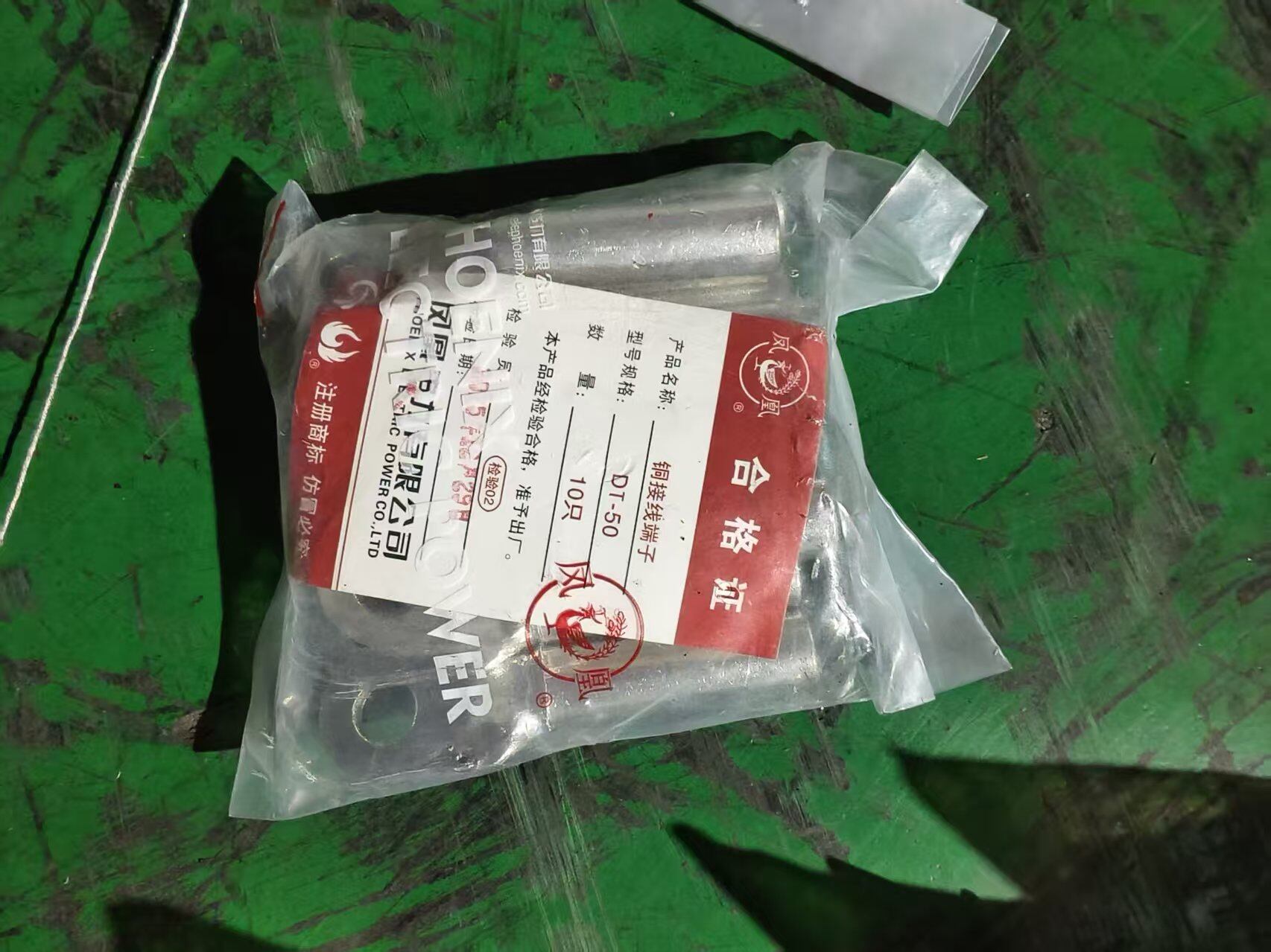 铜接线端子