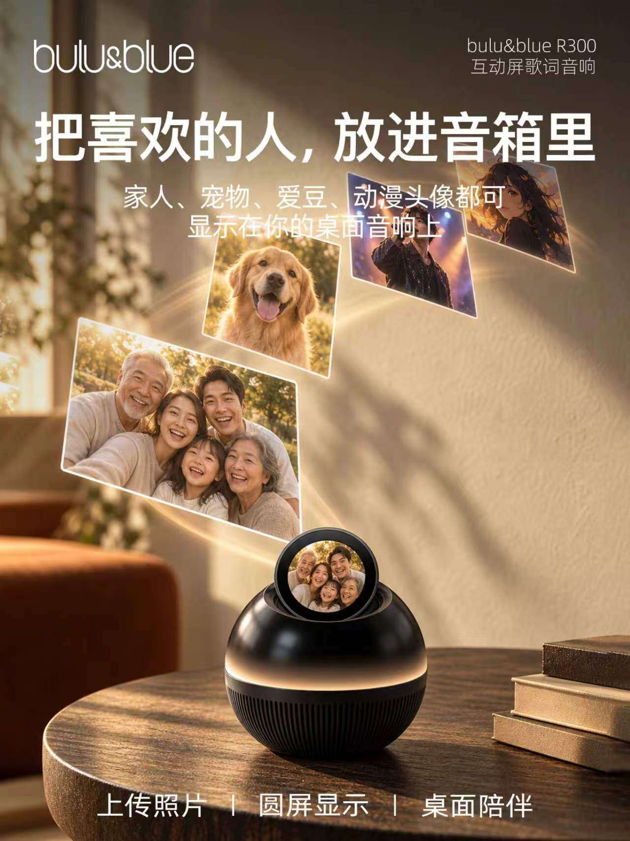 手持手机展示 bulublue APP 界面