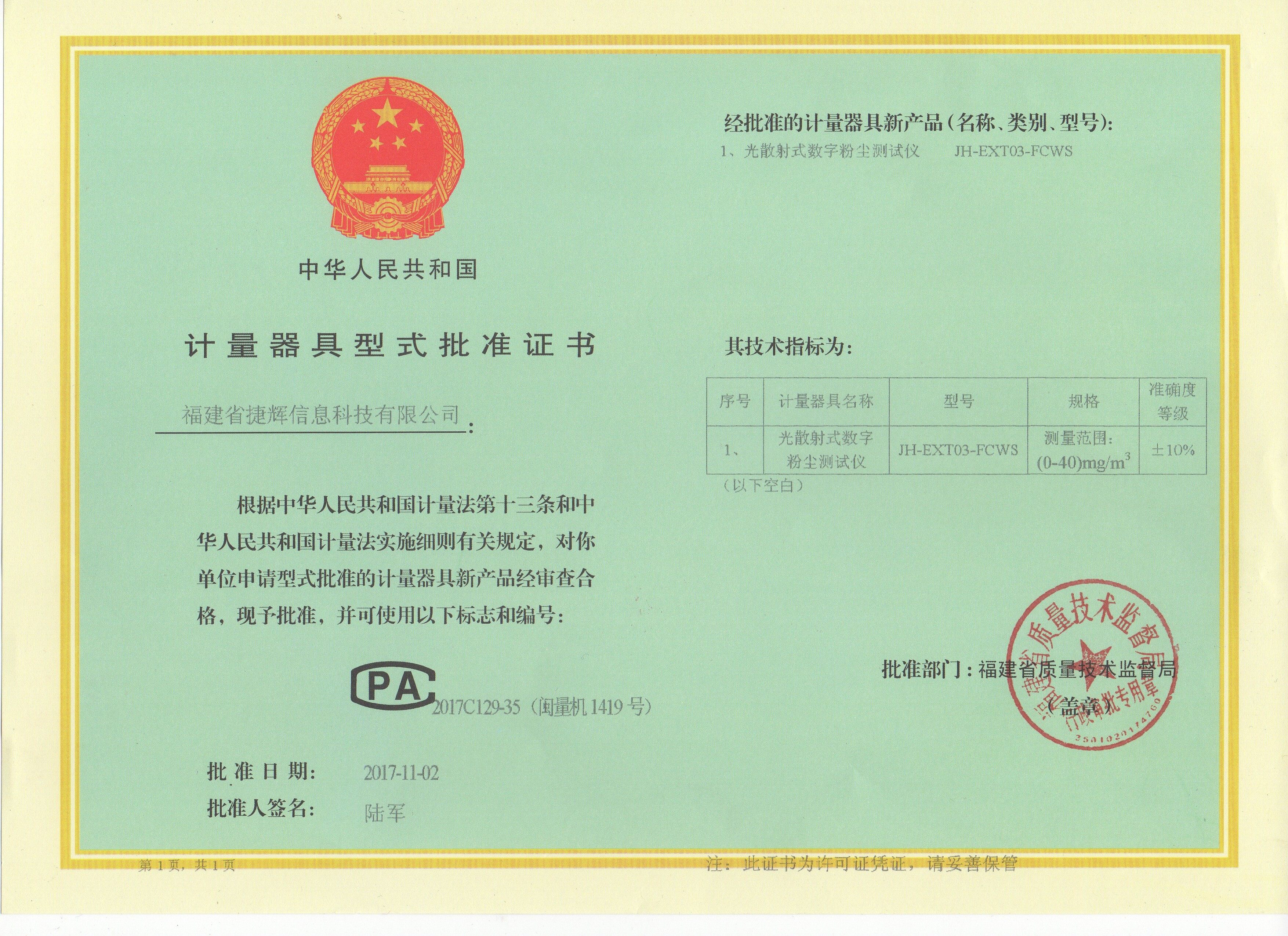 Type Approval Certificate for Measuring Instruments (CPA)