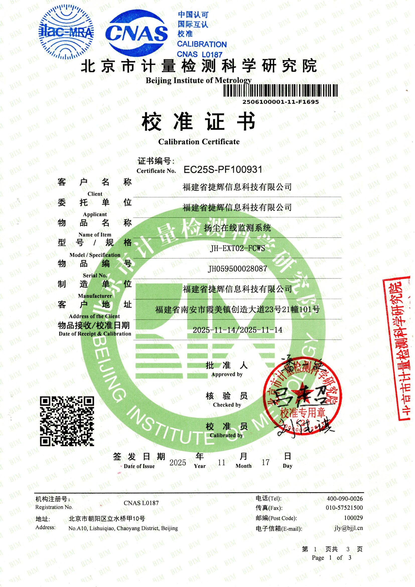 CNAS Calibration Certificate from Beijing Institute of Metrology