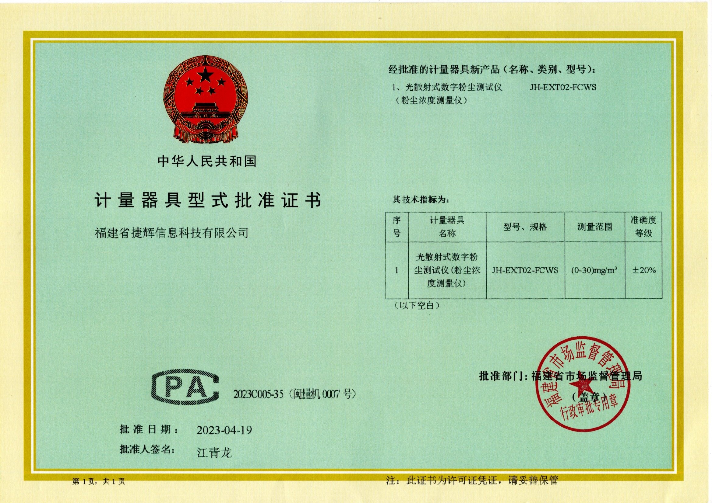 Type Approval Certificate for Measuring Instruments (CPA)