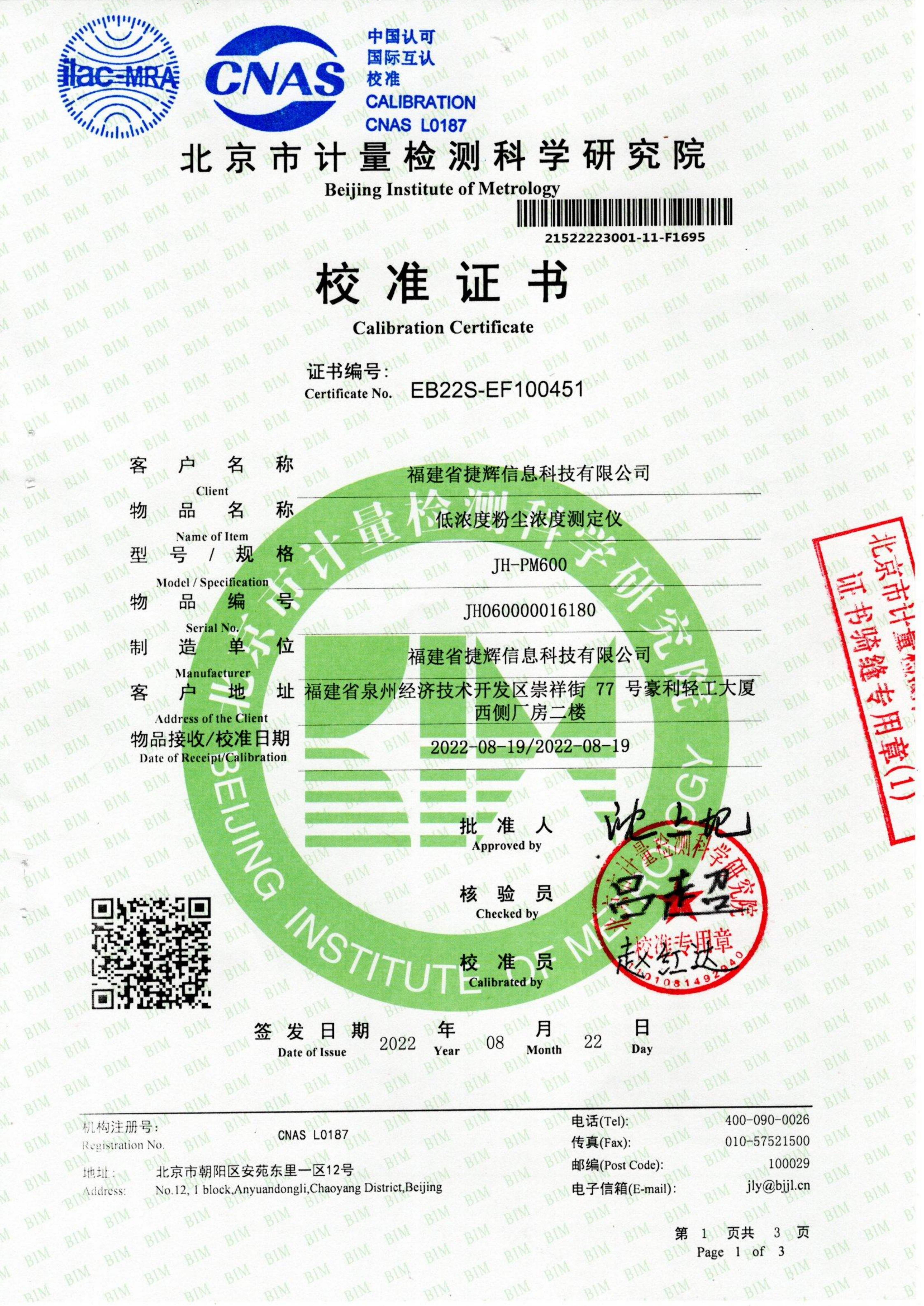 CNAS Calibration Certificate from Beijing Institute of Metrology