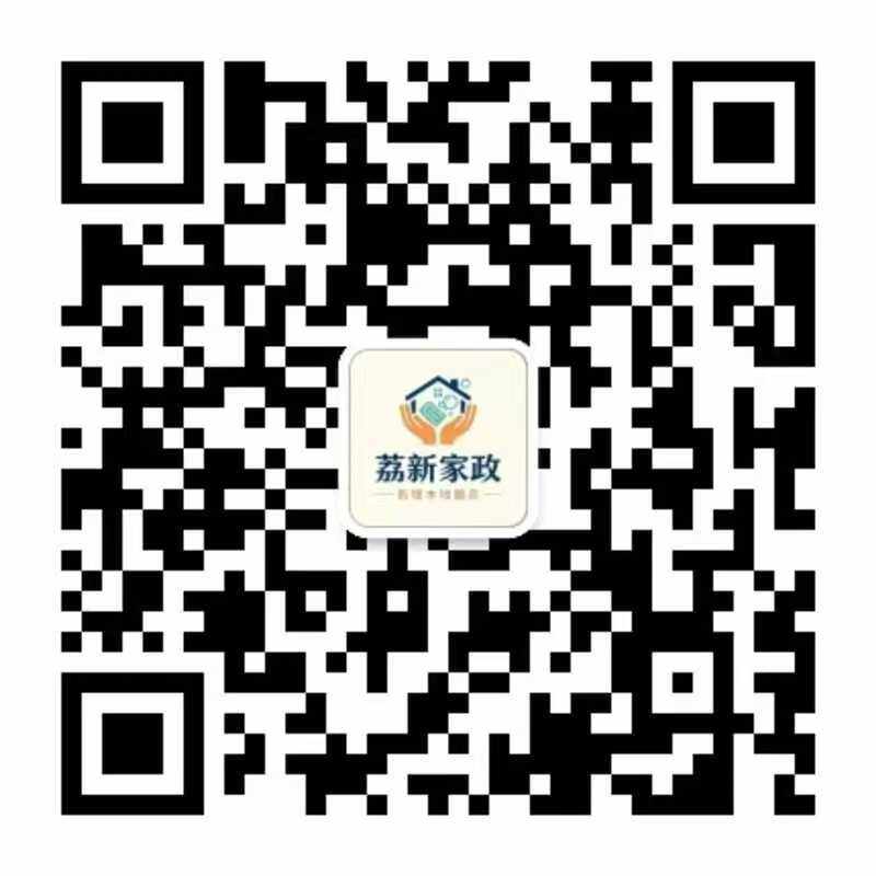 荔新家政公众号二维码