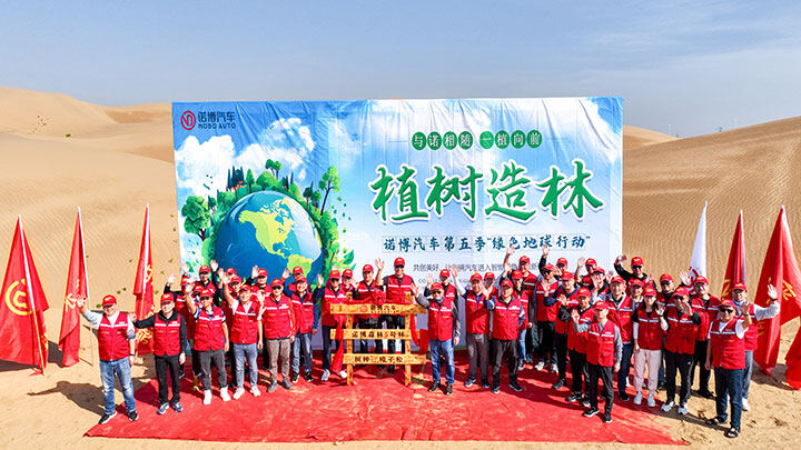 绿色地球行动