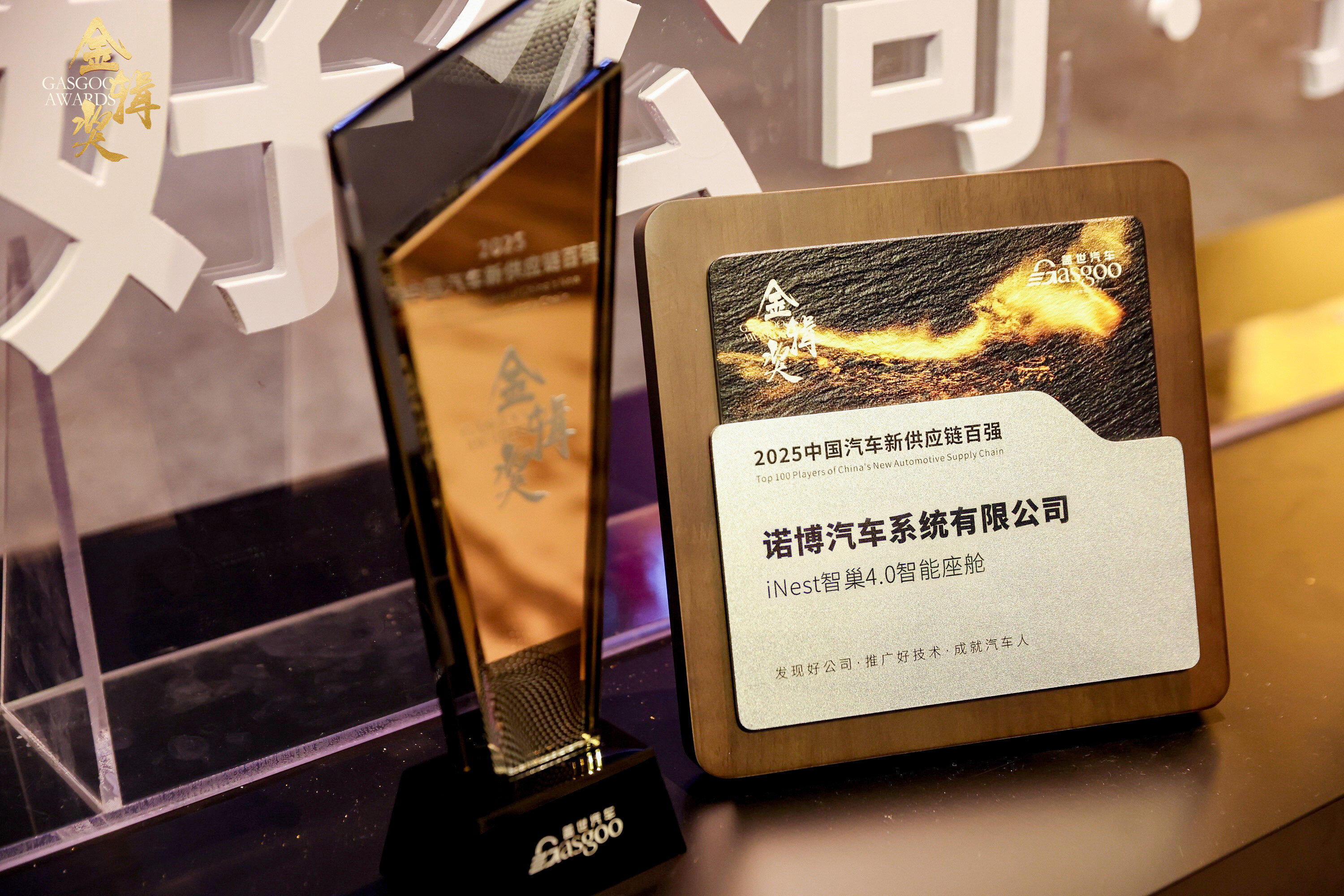iNest智巢4.0智能座舱荣获2025金辑奖