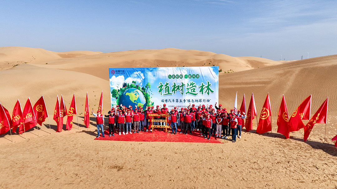 绿色地球行动图集