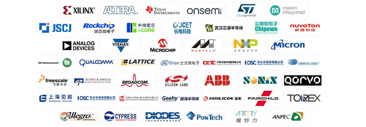 品牌Logo墙 - ST、ADI、TI、NXP、Xilinx、Micron等知名品牌