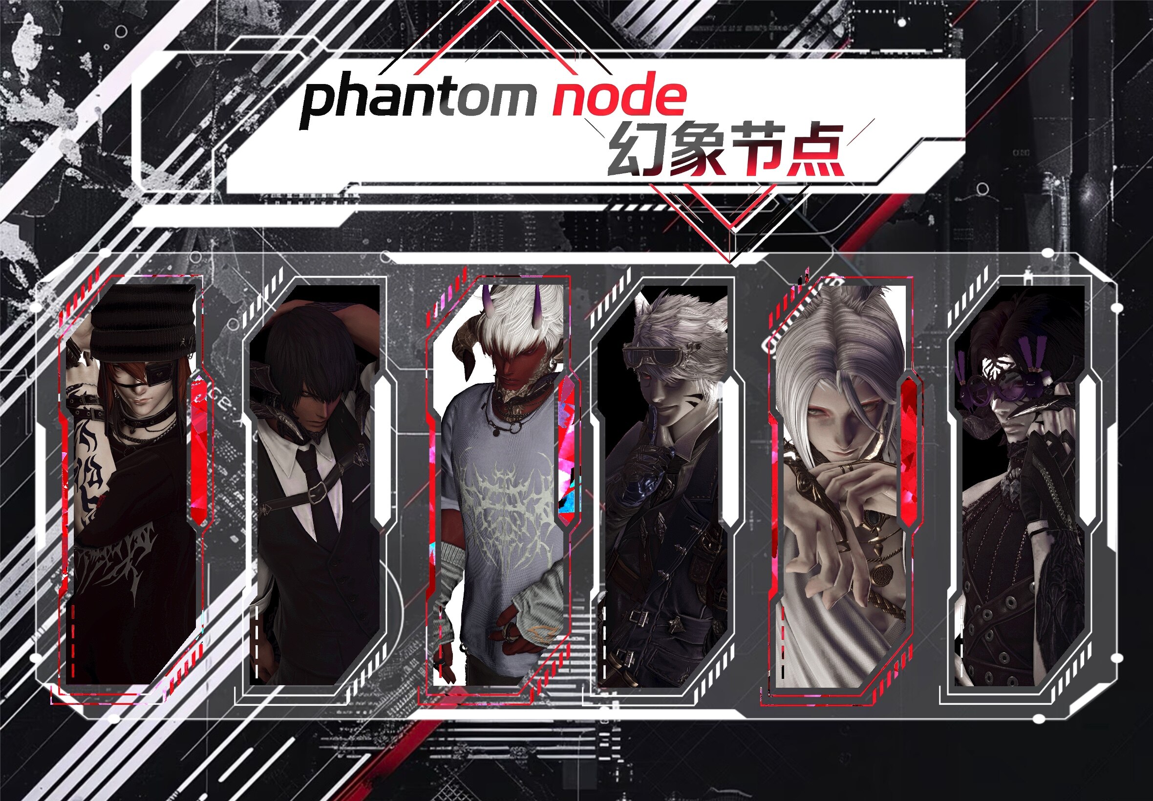 Phantom Node