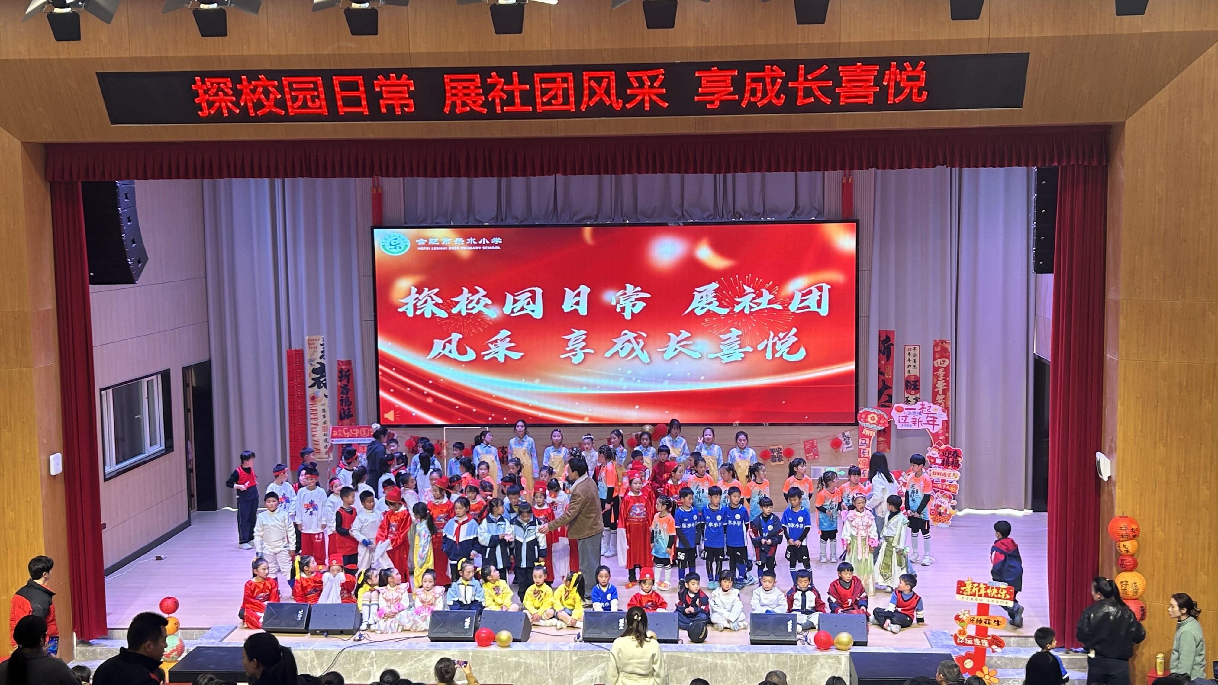 合肥市和平小学教育集团乐水小学
