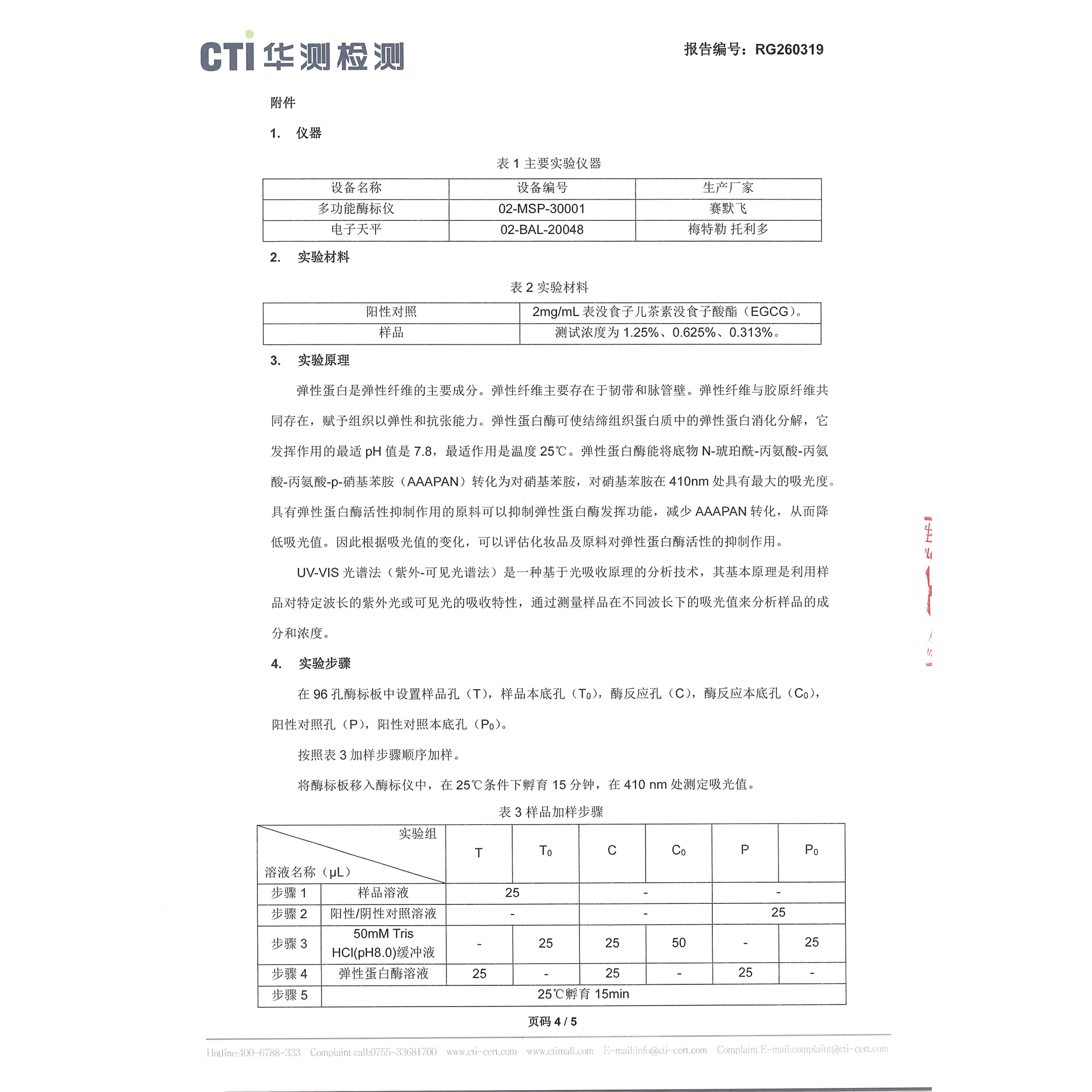 检测图片 4