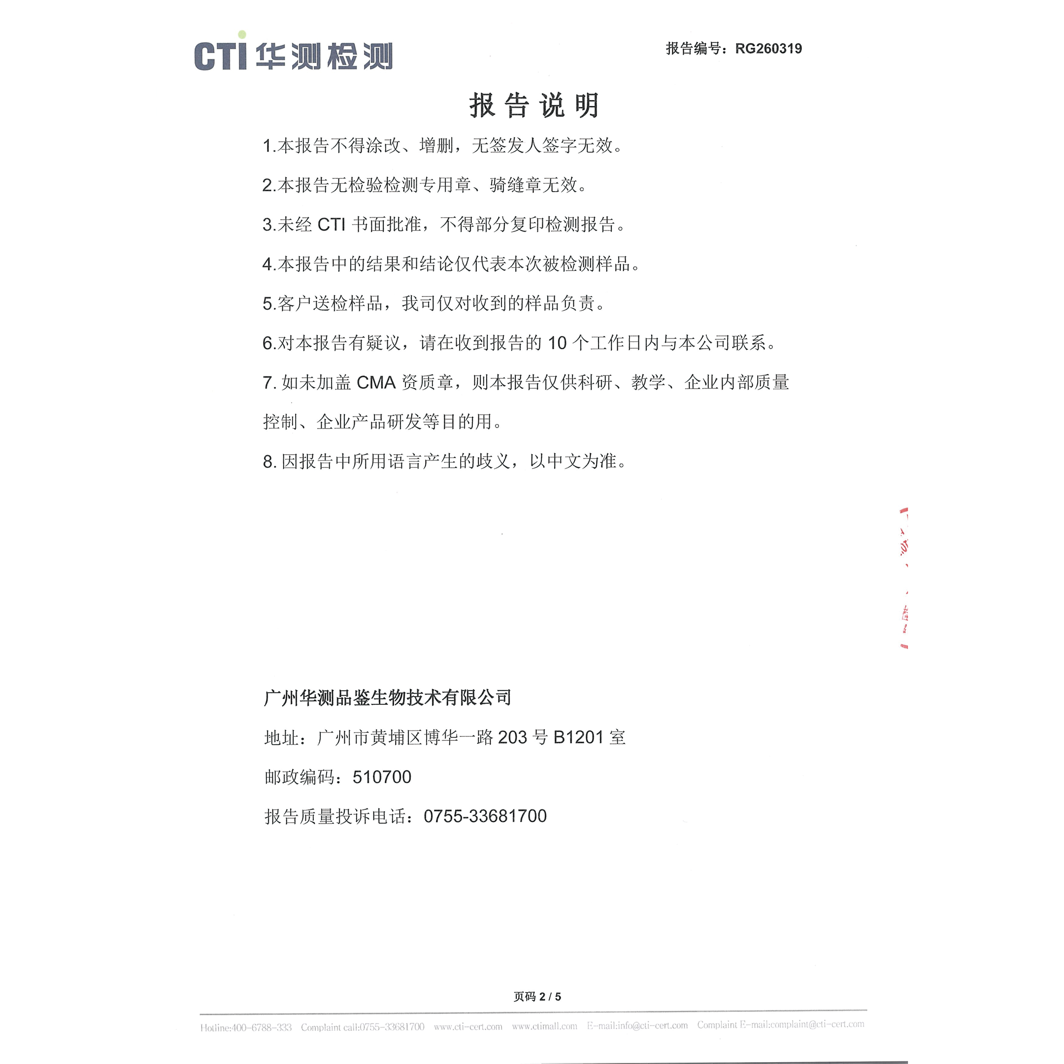 检测图片 2