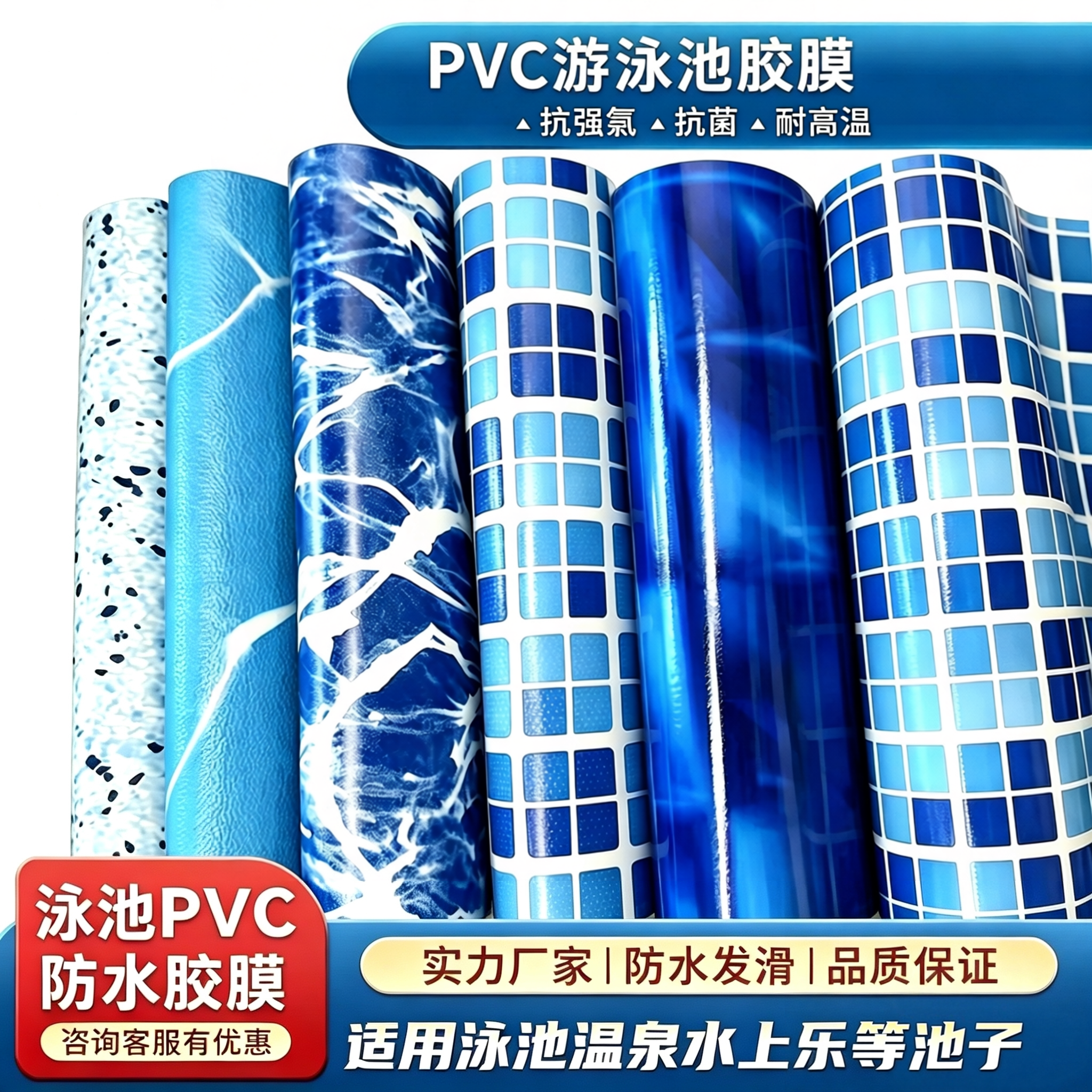 Swimming Pool Liners