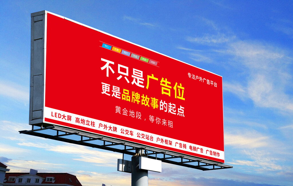 2024 年户外广告市场分析报告：交通枢纽成增长新引擎
