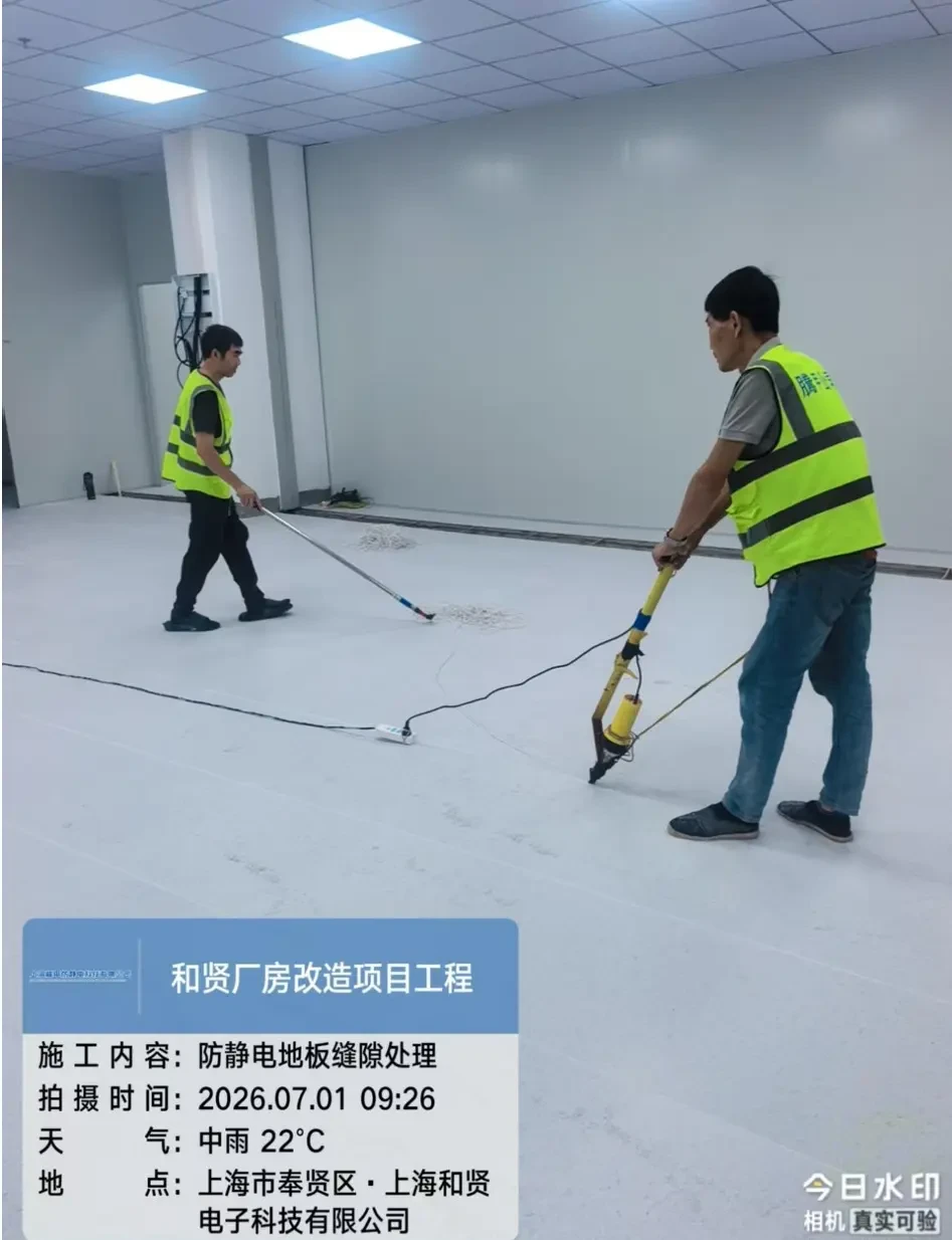 和贤电子车间防静电改造 工程照片 2