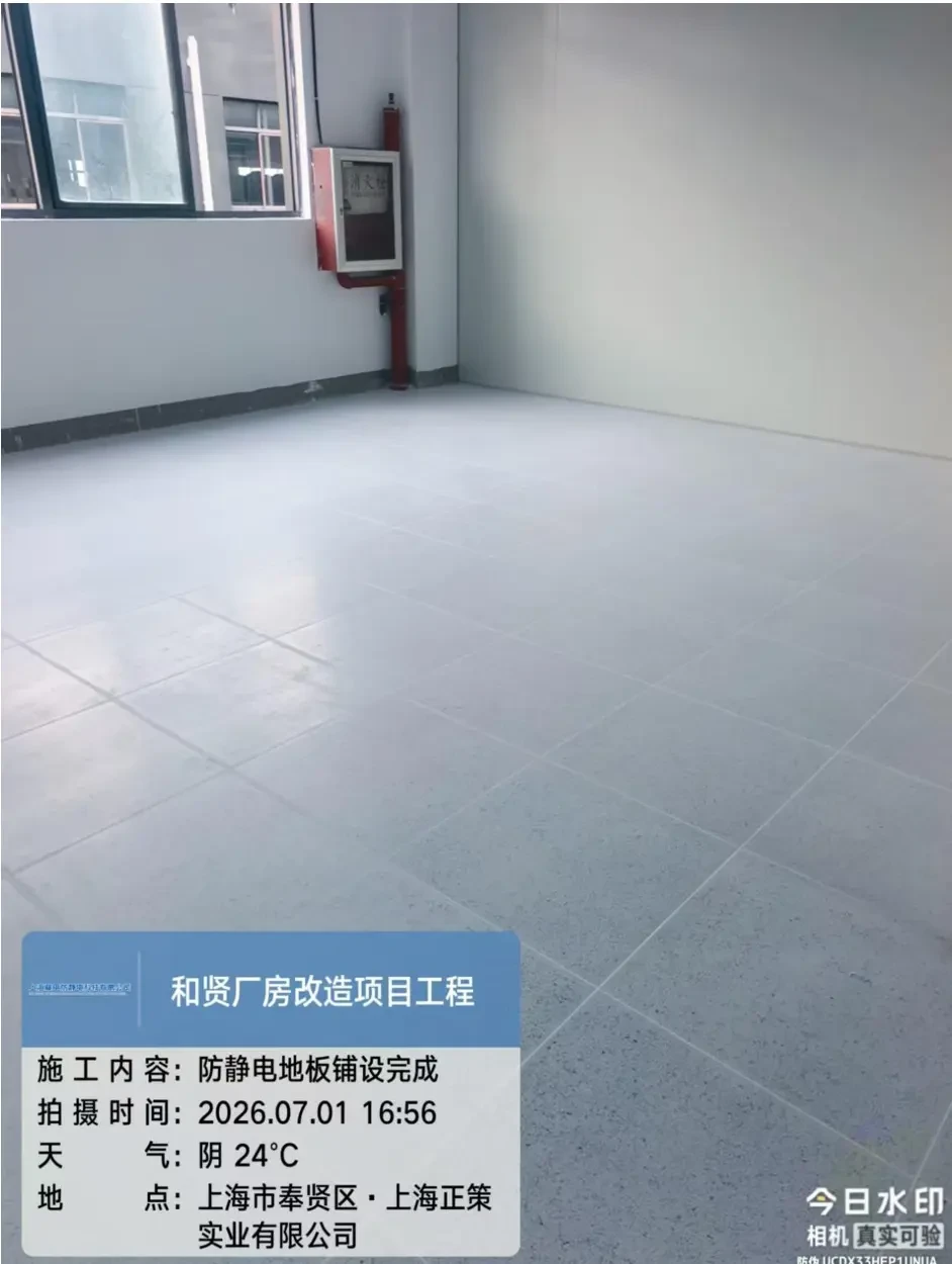 和贤电子车间防静电改造 工程照片 3