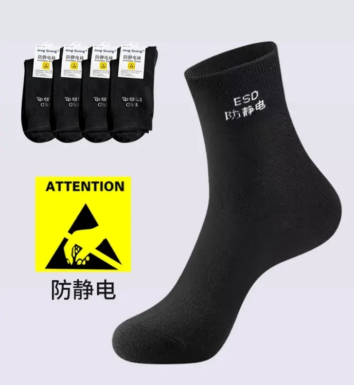 防静电袜 - 防静电材料用品