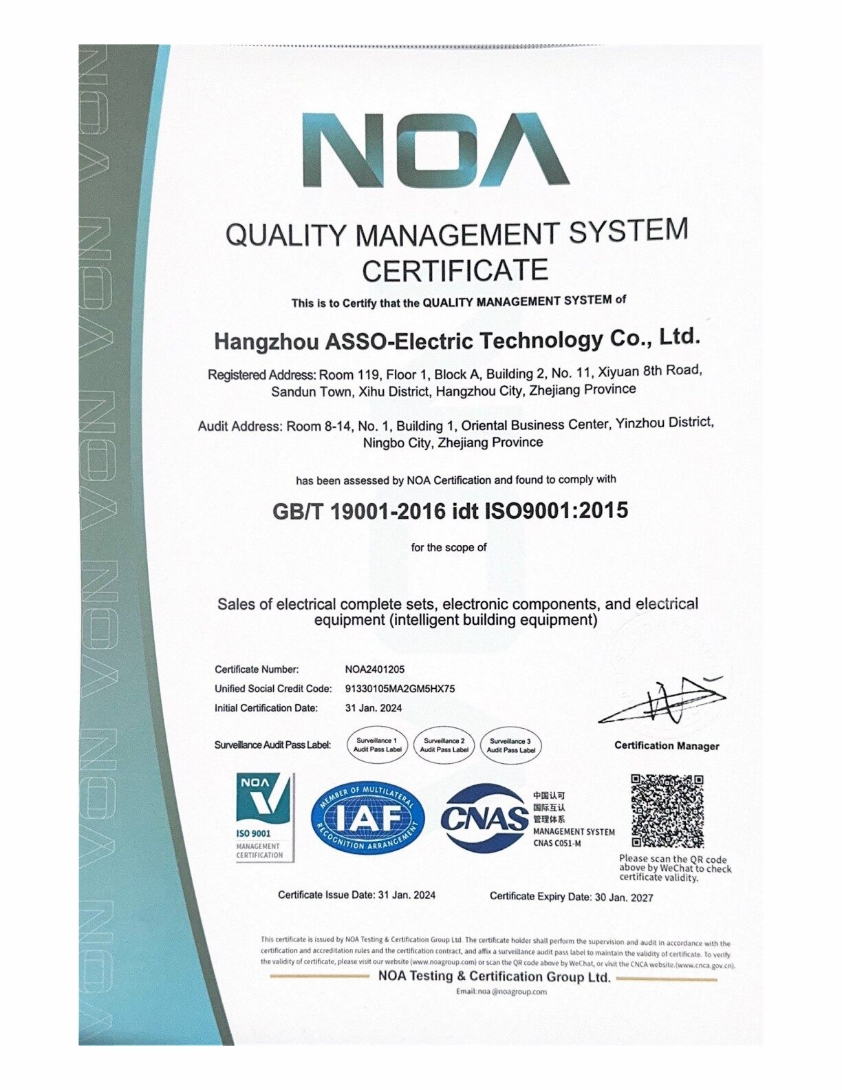 ISO 9001 质量管理体系