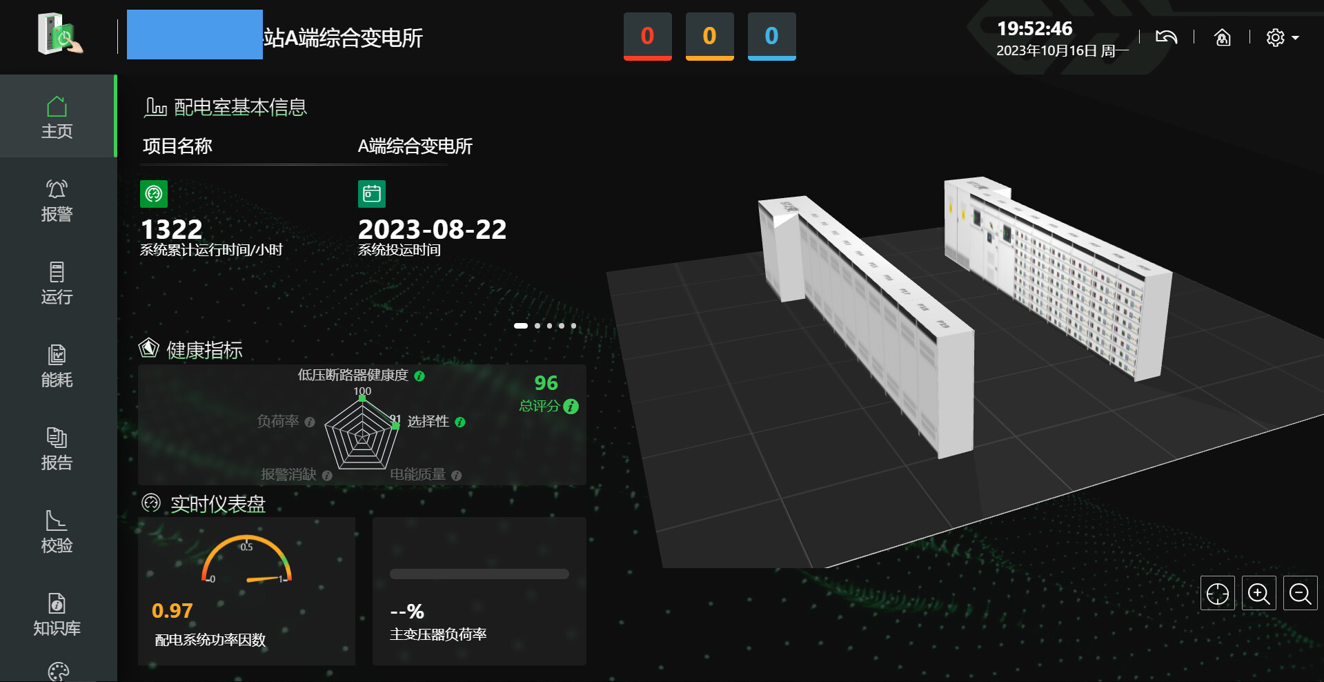 某市域轨交