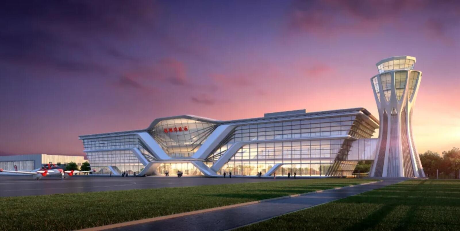 某市通用机场新建工程