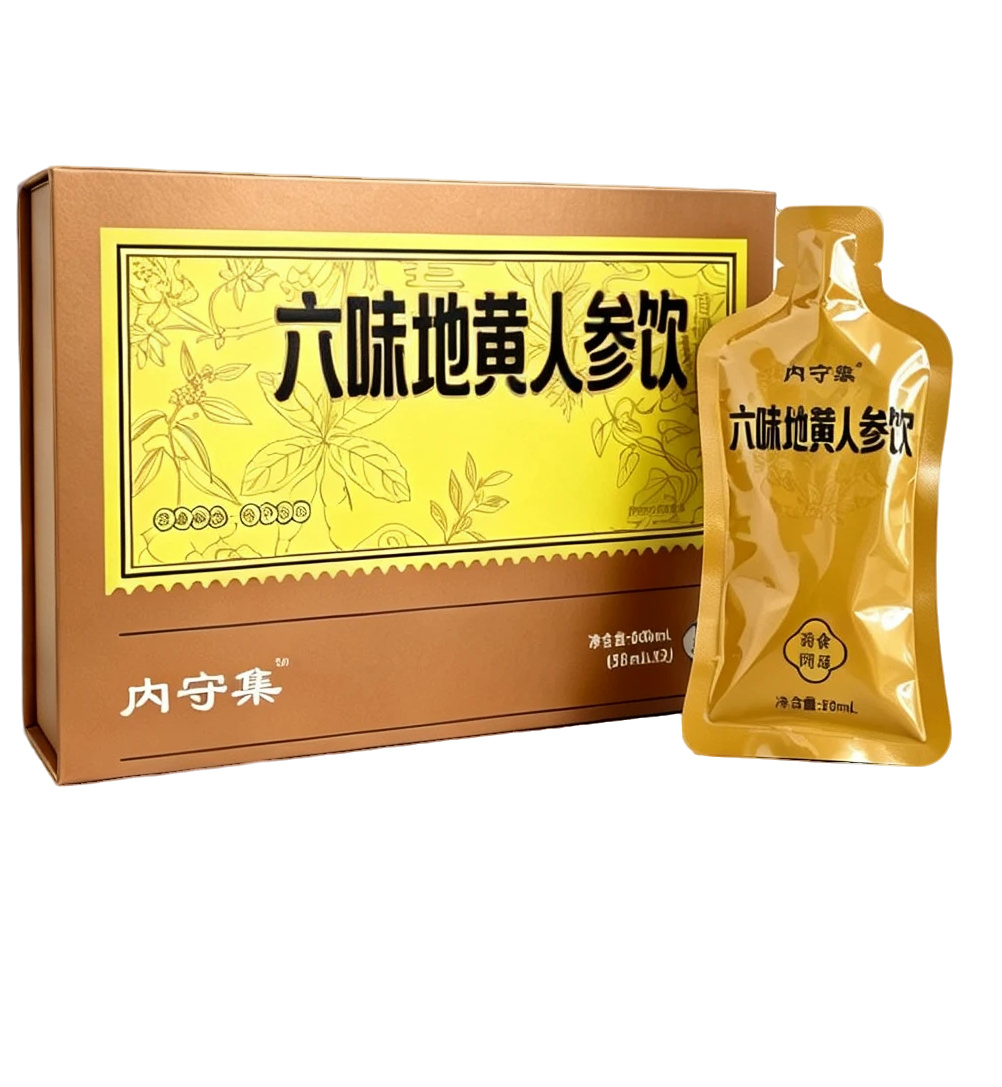 内守集六味地黄人参饮