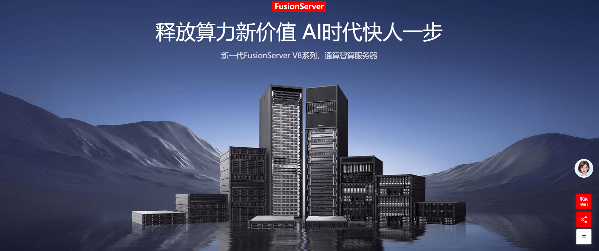 办公终端设备