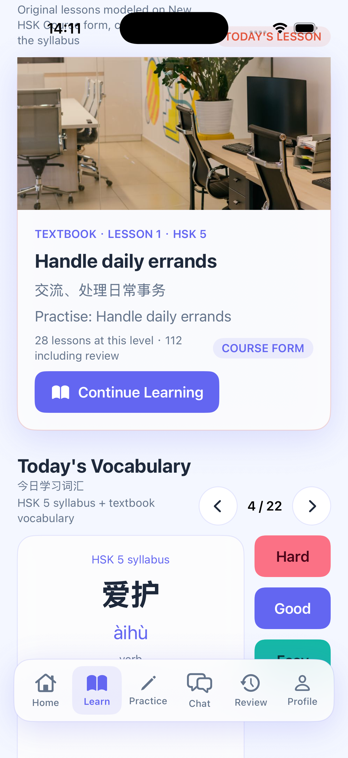 HSK Chinese Learning Smart App Interface 2