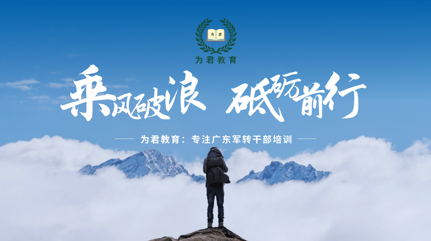 为君教育首页背景